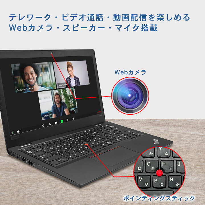 楽天市場】【中古】 LENOVO ThinkPad L380 最新Windows11 Pro搭載 