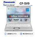 【中古】 Panasonic レッツノートCF-SV9 軽量薄型 / Windows11搭載 / 第10世代Core i5-10310U / メモリ8GB / SSD256GB / 12.1インチWUXGA(1920x1200) / Webカメラ / WiFi&Bluetooth / USB Type-C / Office 2024 H&B / Aランク
