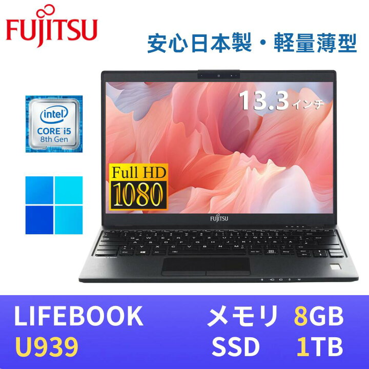 楽天市場】【エントリーでポイントP10倍！】【極軽極薄】富士通 