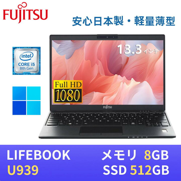 楽天市場】【エントリーでポイントP10倍！】【極軽極薄】富士通 