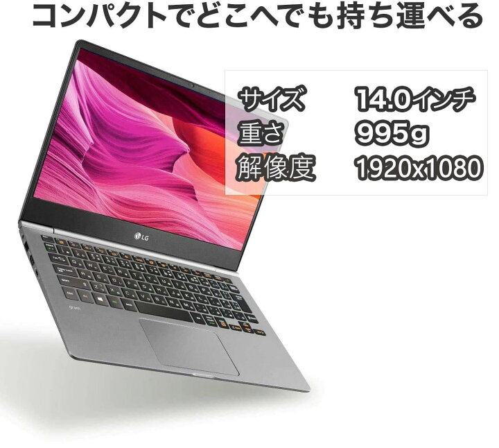 楽天市場】【軽量薄型】LG ノートパソコン gram 995g 14型フルHD 