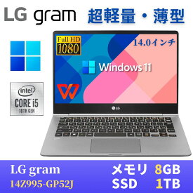 【軽量薄型】LG ノートパソコン gram 995g 14型フルHD(1920x1080) / 第10世代 Core i5 / メモリ 8GB / SSD 1TB / WiFi&Bluetooth / Webカメラ / Win11搭載 / WPS Office付き / ダークシルバー(14Z995-GP52J)