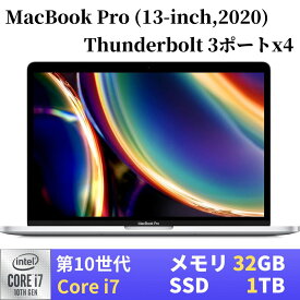 【中古】MacBook Pro (13-inch,2020,Thunderbolt 3ポートx4) A2251 / IPS13.3インチ2560x1600 / 第10世代Core i7-1068NG7 2.3GHz / メモリ32GB / SSD 1TB / Touch Bar / Touch IDセンサー / Magic Keyboard / 720p FaceTime HDカメラ / macOS Sonoma