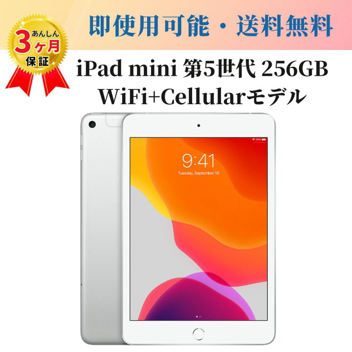 楽天市場】中古タブレット Apple アップル iPad mini 第5世代 WiFi+  