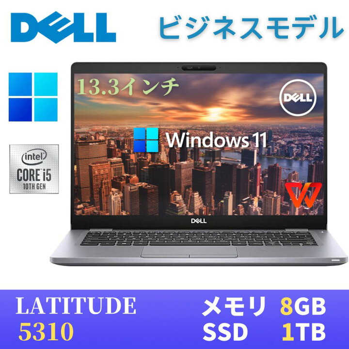 楽天市場】【極軽極薄】デル LATITUDE 5310 13.3インチ液晶 / 最新  