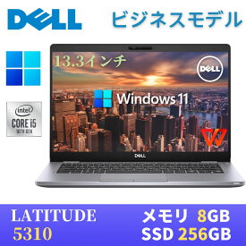 【極軽極薄】デル LATITUDE 5310 13.3インチ液晶 / 最新Windows11 Pro搭載 / 第10世代Core i5-10310U / 8GB / SSD256GB / Webカメラ / USB Type-c / 無線LAN Bluetooth / WPS Office付き