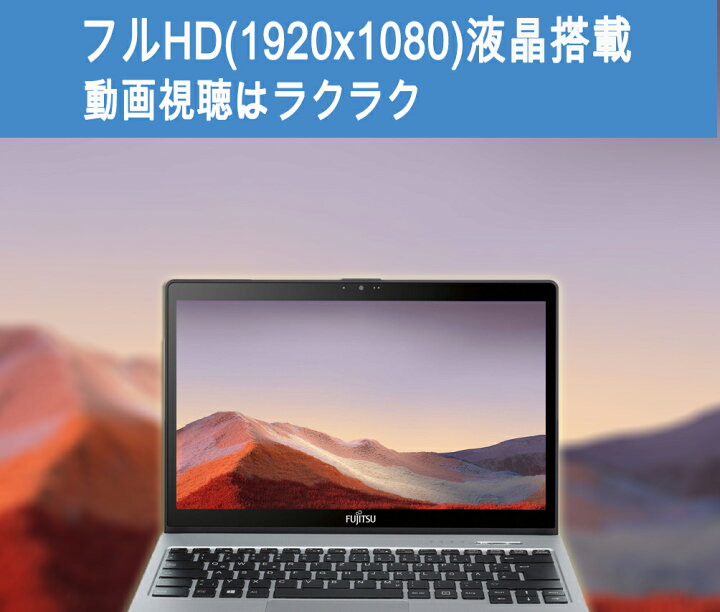 楽天市場】富士通ビジネスノートパソコン LIFEBOOK S937 / 13.3型FHD 