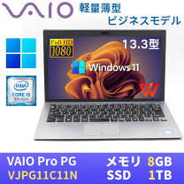 楽天市場】vaio pc 中古の通販 