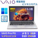 【抽選で2人に1人100%ポイントバック】【中古】 軽量薄型SONY VAIO Pro PG VJPG11C11N / Windows11搭載 / 13.3型FHD(1920x1080) / 第8世代Core i5-8250U / 8GB / SSD256GB / Webカメラ / 無線LAN Bluetooth / シルバー / WPS Office付き