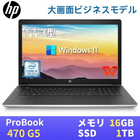 HP ProBook 470G5 / 17.3インチ大画面 / 第8世代Core i5-8250U / 16GB / SSD1TB / テンキー / Webカメラ / USB Type-C / 無線LAN / Bluetooth / 最新Windows11搭載 / WPS Office付き