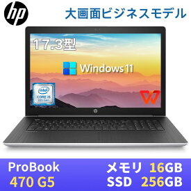 HP ProBook 470G5 / 17.3インチ大画面 / 第8世代Core i5-8250U / 16GB / SSD256GB / テンキー / Webカメラ / USB Type-C / 無線LAN / Bluetooth / 最新Windows11搭載 / WPS Office付き