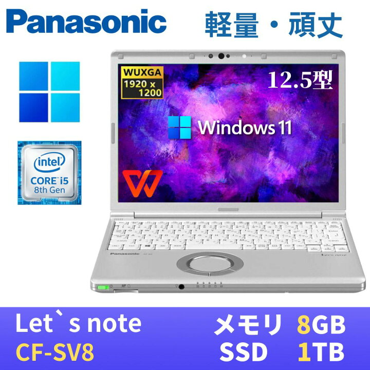 楽天市場】【中古】 Panasonic レッツノートCF-SV8 軽量薄型 