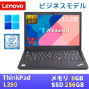【中古】 LENOVO ThinkPad L390 最新Windows11 Pro搭載 / Intel Core i5-8265U 1.6GHz / メモリ8GB / SSD256GB / 13.3インチFHD(1920x1080) / Webカメラ内蔵 / 無線LAN Bluetooth / Type-C / WPS Office付き