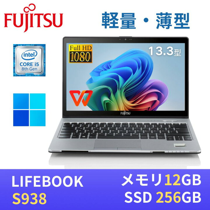 楽天市場】【スーパーSALE☆P10倍】富士通ビジネスノートパソコン 