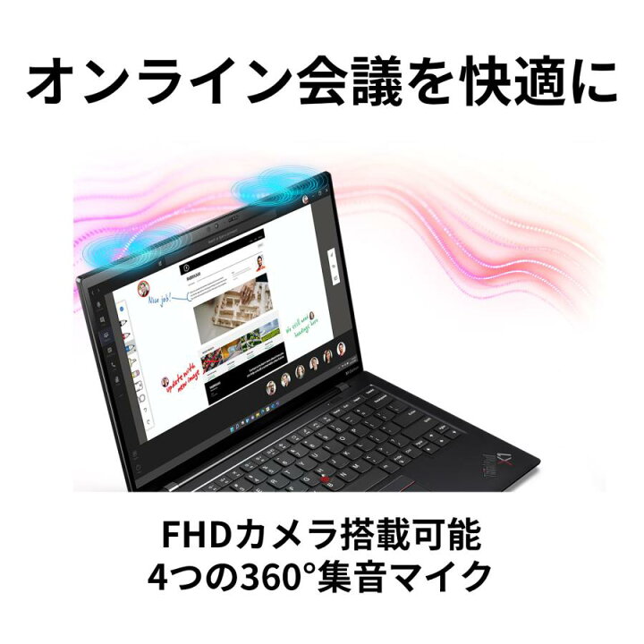 楽天市場】Lenovo ThinkPad X1 carbon Gen9 2021年モデル / 第11世代 