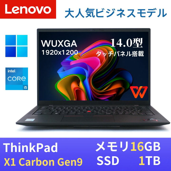 楽天市場】【エントリーでポイントP10倍！】Lenovo ThinkPad X1 carbon 