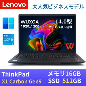 【抽選で2人に1人100%ポイントバック】Lenovo ThinkPad X1 carbon Gen9 2021年モデル / 第11世代Core i5-1145G7 / 16GB メモリ / SSD512GB / 14インチIPS WUXGA(1920x1200)液晶 タッチパネル / Webカメラ / WiFi&Bluetooth / Win11搭載 / WPS Office付き / 日本語配列