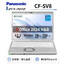 【中古】 Panasonic レッツノートCF-SV8 軽量薄型 / Windows11搭載 / 第8世代Core i5-8365U / メモリ16GB / SSD256GB / 12.1インチWUXGA(1920x1200) / Webカメラ / WiFi&Bluetooth / Office 2024 H&B / Aランク