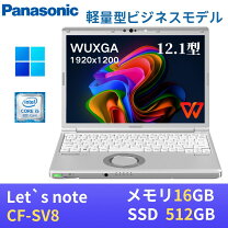 楽天市場】レッツノート cf-sv8（容量（HDD/SSD）501GB ～ 1TB）の通販 