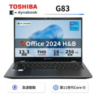 【中古】【極軽極薄】東芝 dynabook G83 13.3型FHD(1920x1080)液晶 第11世代Core i5/ 16GB / SSD256GB / …