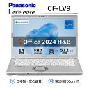 【中古】Panasonic レッツノートCF-LV9 / 第10世代Core i7-10810U / メモリ16GB / SSD512GB / 14インチFHD(1920x1080) / Webカメラ / USB Type-C / WiFi&Bluetooth / win11搭載 / Office 2024 H&B / Aランク