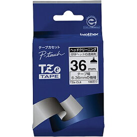 【ブラザー純正】ピータッチ ヘッドクリーニングテープ TZe-CL6 幅36mm【在庫目安:お取り寄せ】| テープ ラベル ラベルライター 交換テープ カートリッジ テープライター