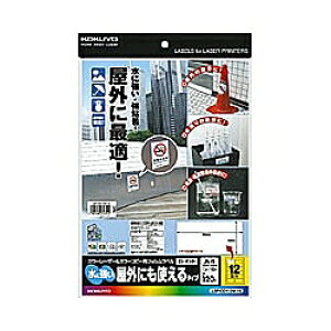 コクヨ LBP-OD112W-10 LBP&PPC用フィルムラベル(水に強い・屋外) A4 12面 白・マット 10枚【在庫目安:お取り寄せ】| ラベル シール シート シール印刷 プリンタ 自作