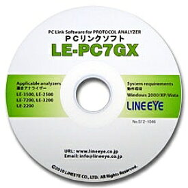 【送料無料】ラインアイ LE-PC7GX CAN/ LIN用PCリンクソフト【在庫目安:お取り寄せ】