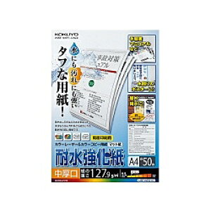 コクヨ LBP-WP210 LBP用耐水強化紙・中厚口・A4・50枚【在庫目安:お取り寄せ】| 消耗品 コピー用紙 普通紙 印刷用紙 オフィス用品 A4 コピー用紙 A4 事務用品 新品