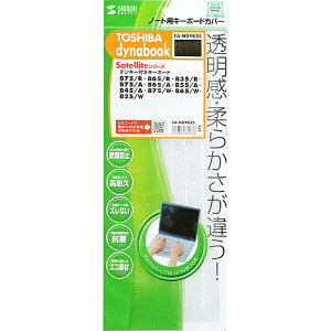 TTvC FA-NDYB35 m[gpL[{[hJo[i dynabook Satellite BV[Ypjy݌ɖڈ:񂹁z| p\RӋ@ L[{[hJo[ L[{[h Jo[ ی  zR h