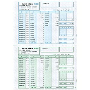 【送料無料】ソリマチ SR210 給与・賞与明細書(明細型)500枚入【在庫目安:お取り寄せ】| 消耗品 紙 伝票 帳票 取扱表 経理