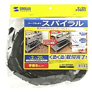 �T�����T�v���C CA-SP20BK �P�[�u���^�C�i�X�p�C�����E�u���b�N�j2m�����E�������a20mm�y�݌ɖڈ�:�����񂹁z| �T�v���C �P�[�u�� �z�� ���� �܂Ƃ߂� �܂Ƃ� �z���_�[ �^�C