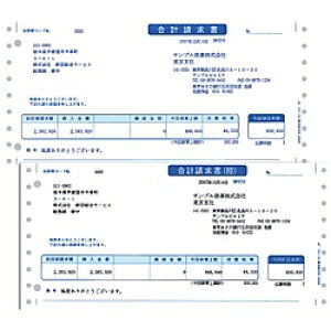 【送料無料】ソリマチ SR343 合計請求書(連続用紙)【在庫目安:お取り寄せ】| 消耗品 伝票 帳票 取扱表