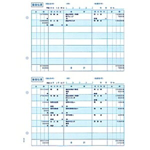 【送料無料】ソリマチ SR1281 振替伝票【在庫目安:お取り寄せ】