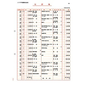 【送料無料】ソリマチ SR4201 仕訳帳【在庫目安:お取り寄せ】