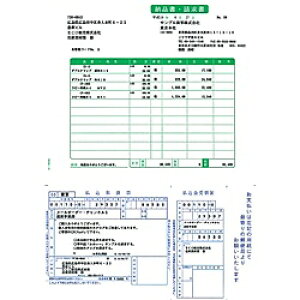 【送料無料】ソリマチ SR361 納品書・払込取扱票B(払込人負担)【在庫目安:お取り寄せ】| 消耗品 伝票 帳票 取扱表