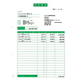 【送料無料】ソリマチ SR310 見積書【在庫目安:お取り寄せ】