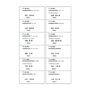 【送料無料】ソリマチ SR290 宛名タックシール12面【在庫目安:お取り寄せ】