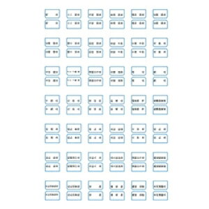 【送料無料】ソリマチ SR502 元帳用インデックスラベル(青)【在庫目安:お取り寄せ】