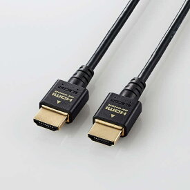 【送料無料】ELECOM DH-HD21ES15BK HDMIケーブル/ HDMI2.1/ ウルトラハイスピード/ スリム/ 1.5m/ ブラック【在庫目安:お取り寄せ】