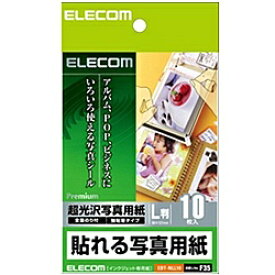 ELECOM EDT-NLL10 シール付きの超光沢写真用紙 10枚入り【在庫目安:お取り寄せ】| ラベル シール シート シール印刷 プリンタ 自作