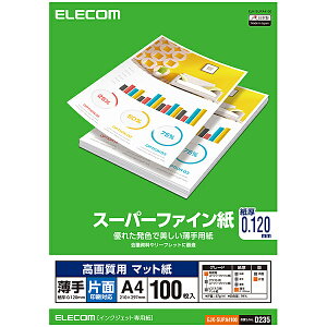 ELECOM EJK-SUPA4100 スーパーファイン紙/ 高画質用/ 薄手/ 片面/ A4/ 100枚【在庫目安:お取り寄せ】