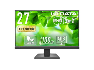 【送料無料】IODATA LCD-C272SDB-AG ワイド液晶ディスプレイ 27型/ 1920×1080/ HDMI、DisplayPort、USB Type-C/ ブラック/ スピーカー:あり/ 100Hz対応で視認性アップ!/ 「5年保証」/ 抗菌【在庫目安:お取り寄せ
