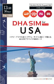 【送料無料】DHA Corporation DHA-SIM-162 DHA SIM for USA ハワイ・アメリカ本土用 5G/ 4G/ LTE/ 3Gプリペイド音声・データSIM 30日12GB 米国現地電話番号 Lycamobile (T-Mobile 回線)【在庫目安:僅少】