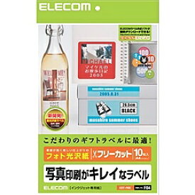 ELECOM EDT-FKK フリーカットラベル フォト光沢紙【在庫目安:お取り寄せ】| ラベル シール シート シール印刷 プリンタ 自作