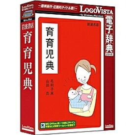 【送料無料】ロゴヴィスタ LVDIW08010HR0 育育児典【在庫目安:お取り寄せ】