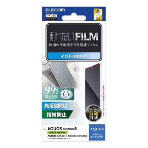 ELECOM PM-S234FLF AQUOS sense8 (SH-54D/ SHG11)/ AQUOS sense7 (SH-53C/ SHG10)/ AQUOS sense6s (SHG07)ptB/ wh~/ ˖h~y݌ɖڈ:񂹁z