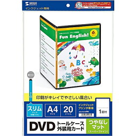 サンワサプライ JP-DVD9N インクジェットDVDスリムトールケースカード（つやなしマット）【在庫目安:お取り寄せ】