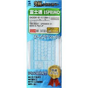 �T�����T�v���C FA-FMV327N �V���R���L�[�{�[�h�J�o�[�y�݌ɖڈ�:�����񂹁z| �p�\�R�����Ӌ@�� �L�[�{�[�h�J�o�[ �L�[�{�[�h �J�o�[ �ی� ���� �z�R�� �h�~ ���ڂ� ���ݕ� �p�\�R�� PC