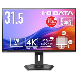 �y���������z�A�C�I�[�f�[�^ LCD-CU322V-FX ���C�h�t���f�B�X�v���C 31.5�^/ 3840×2160/ HDMI×2�ADisplayPort×1�AUSB Type-C×1/ �u���b�N/ �X�s�[�J�[�F����/ 90W���dType-C�ł�������!/ 4K/ 5�N�ۏ؁y�݌ɖڈ�:
